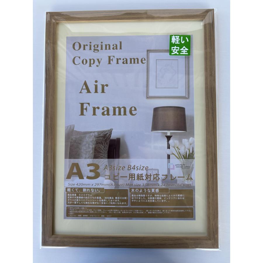 エアーフレーム OAサイズ A3 ナチュラル 420×297 額縁 安井商店 （店舗