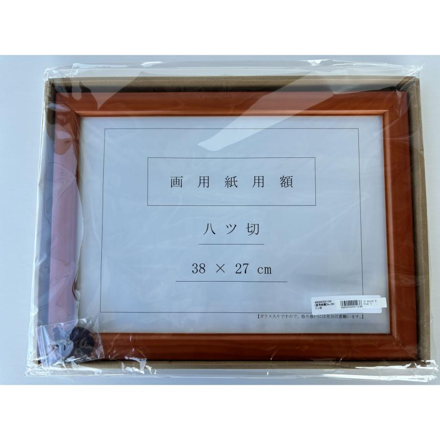 画用紙額 8つ切 安井商店 額縁 （店舗受取のみ） : ホームセンター