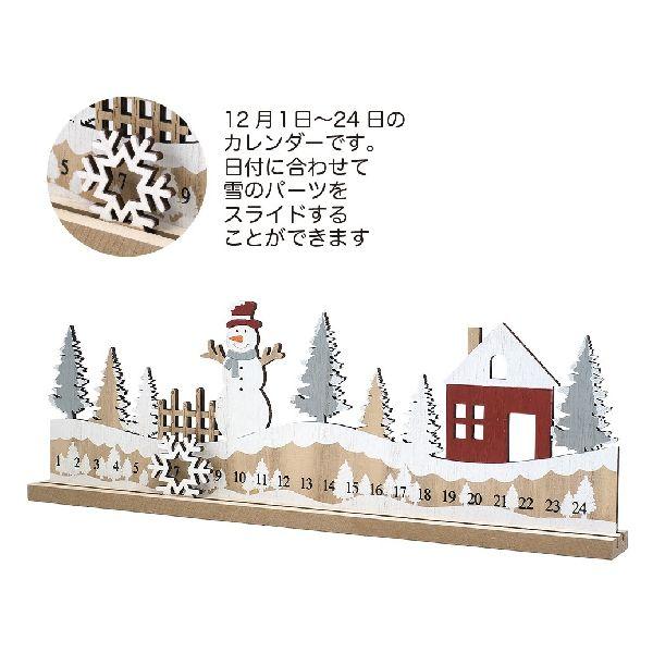 訳あり展示品 ケーイーアイ ウッドオブジェ スノーマンハウス