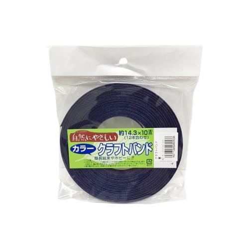 クラフトバンド 青 約14.3mmx10m エスエス産業 : ホームセンター