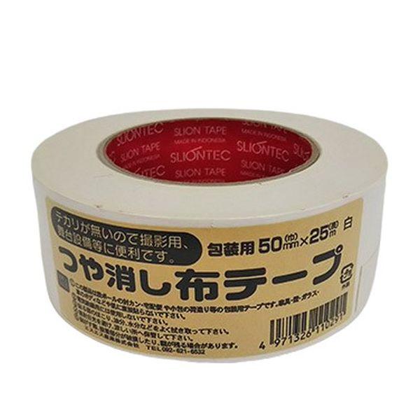 つや消しカラー布テープ 50mmx25m 白 エスエス産業 : ホームセンター