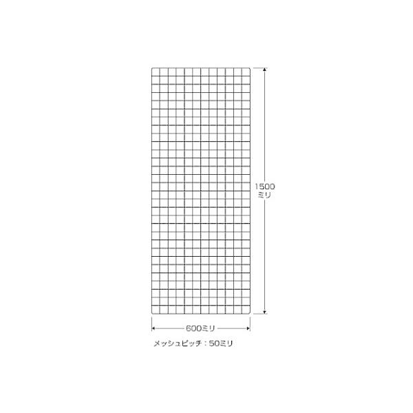 メッシュパネル黒 1500x600mm PJ1565-1 光 : ホームセンター