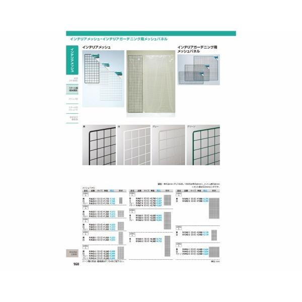 メッシュパネル黒 1500x600mm PJ1565-1 光 : ホームセンターグッデイ
