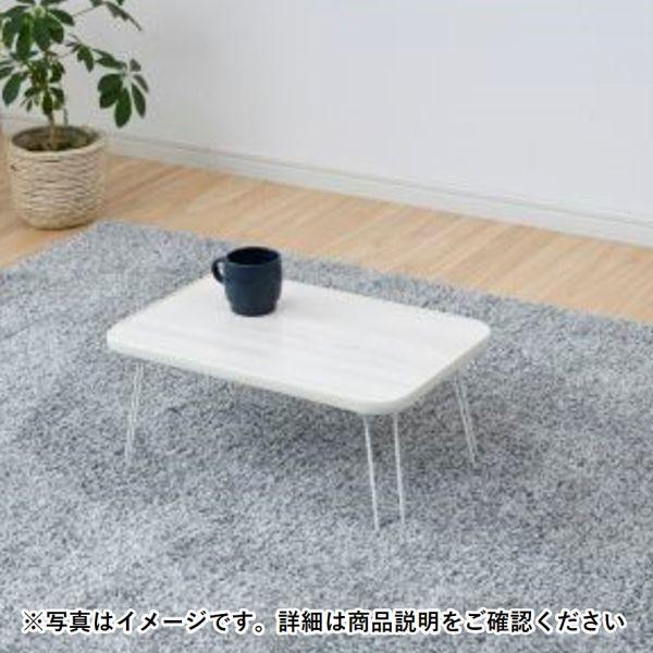 山善（YAMAZEN） 折れ脚 コンパクトテーブル モクメホワイト MLT-4530