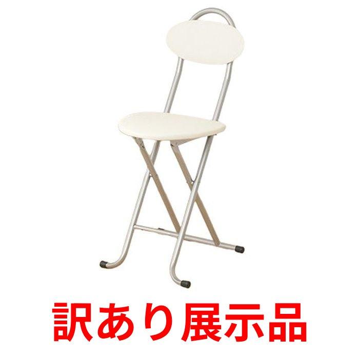 山善（YAMAZEN） 訳あり展示品 フォールディングチェア YZX-35(WH/SG