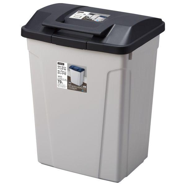 ハンドル付 分別ペール 70L ブラック アスベル ゴミ箱 | アスベル