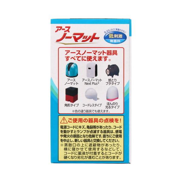 アース製薬 EARTH アースノーマット 取替えボトル30日用 無香料 2本入 （コンパクト便可） | アースノーマット | 02
