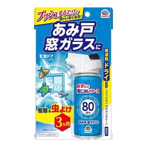 虫こないアース １プッシュ式スプレー あみ戸・窓ガラスに ８０回分 不快害虫殺虫剤 アース製薬 | 虫こないアース