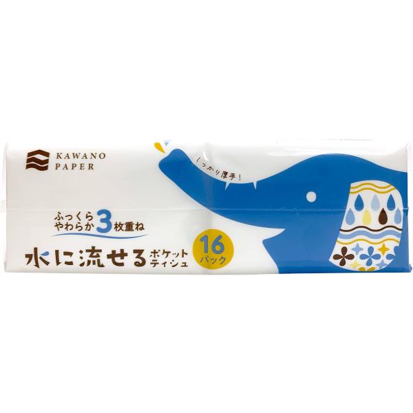 水に流せる ティッシュペーパー 3枚重ね 16P ポケットティッシュ 河野製紙 ティッシュ ティッシュー | 