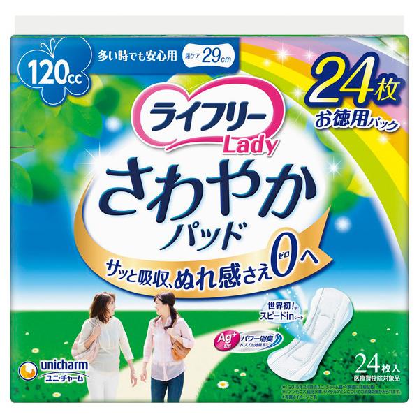 ライフリー さわやかパッド 色々　27袋 ライフリー さわやかパッド ユニ・チャーム unicharm 多い時でも安心用