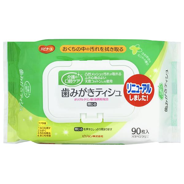 ハビナース歯みがきティッシュ90P 90枚 ピジョン