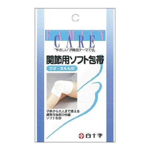 FC 関節用ソフト包帯 ひざ・太もも用 筒状包帯 白十字 (コンパクト便