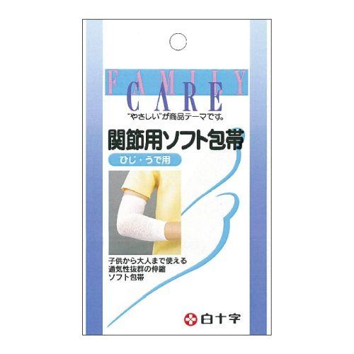 FC 関節用ソフト包帯ひじ・うで用 筒状包帯 白十字 (コンパクト便可