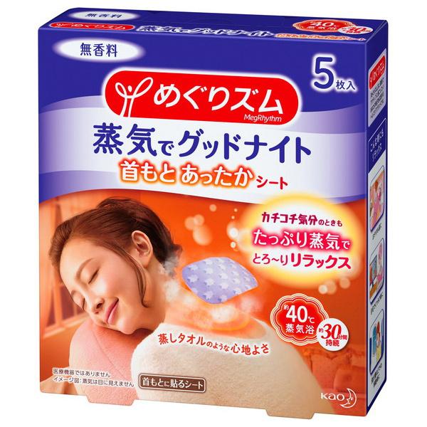 めぐりズム 蒸気でグッドナイト 無香料 5枚入 肩こり・腰痛ケア用品・用具 花王 Kao (コンパクト便可)｜hcgooday