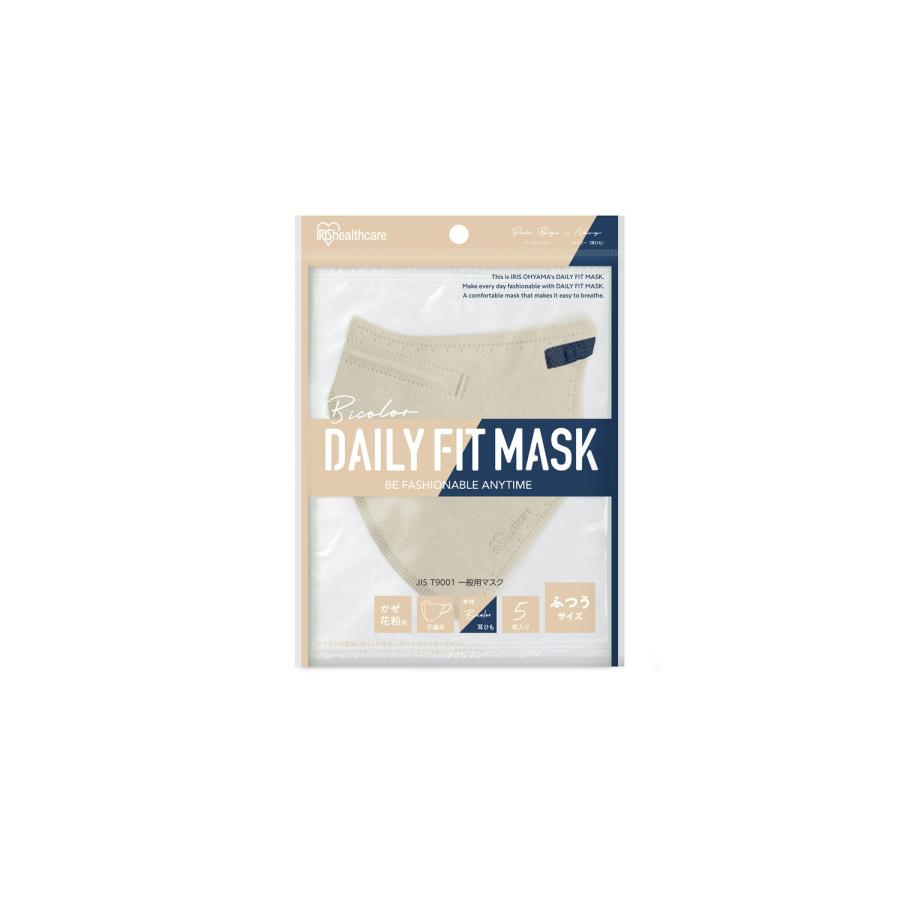 DAILY FIT MASK 立体 5枚入 RK-F5SUB ペールベージュ×ネイビー