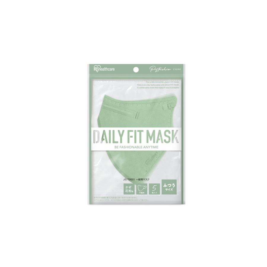 DAILY FIT MASK 立体 ふつうサイズ 5枚入 RK-F5SXA ピスタチオ