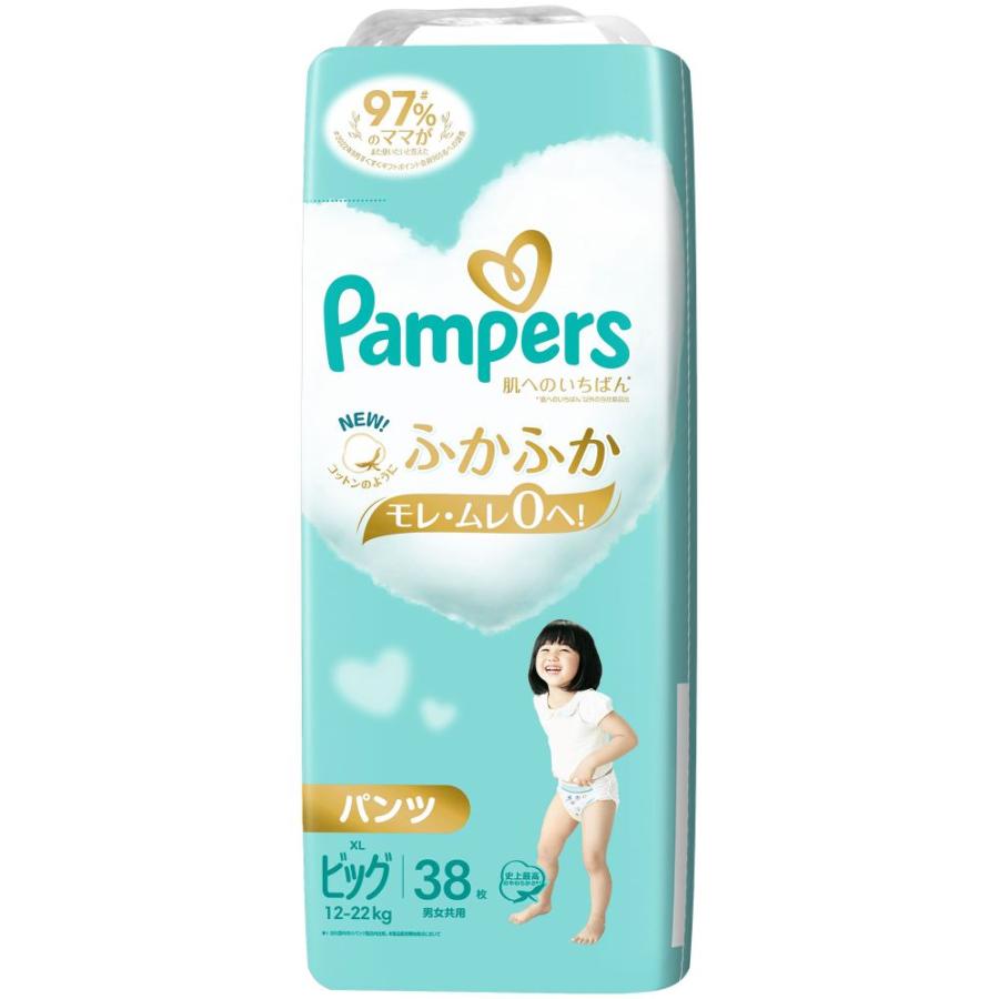 肌へのいちばん 訳あり パンパース 肌へのいちばんパンツ スーパー