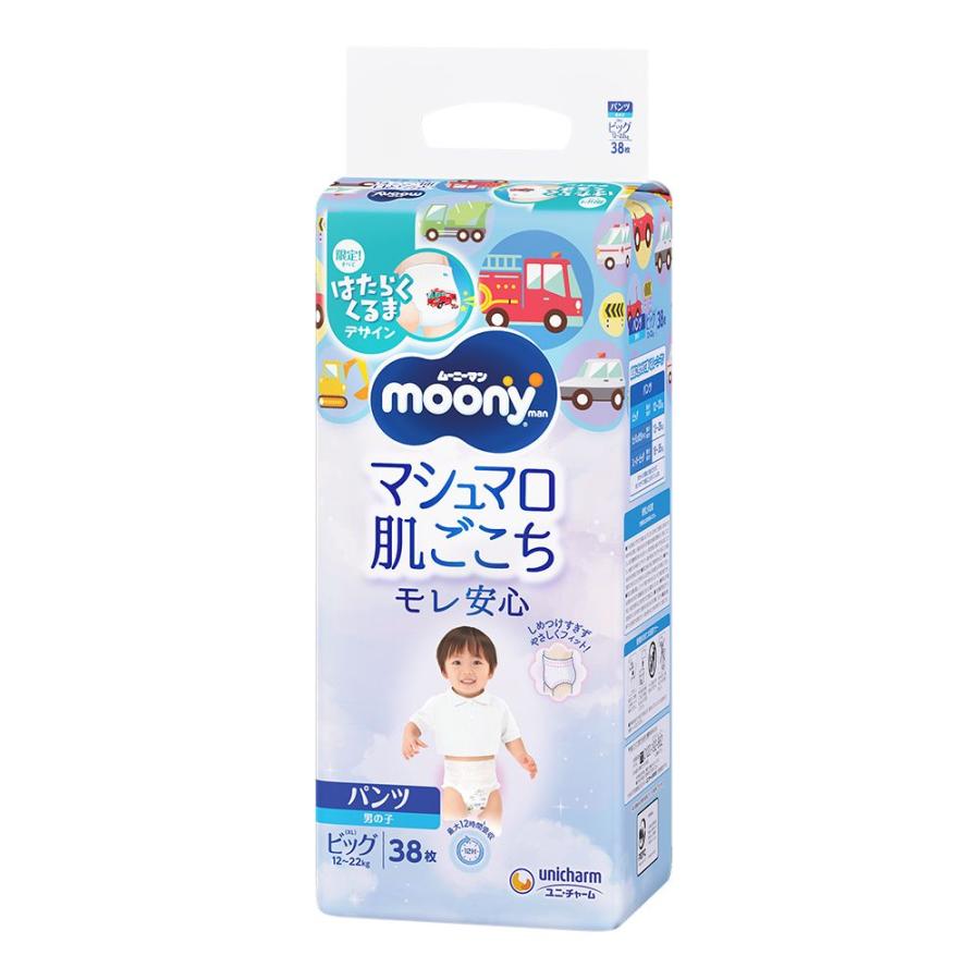 moony ユニ・チャーム unicharm ムーニーマン パンツタイプ 男の子