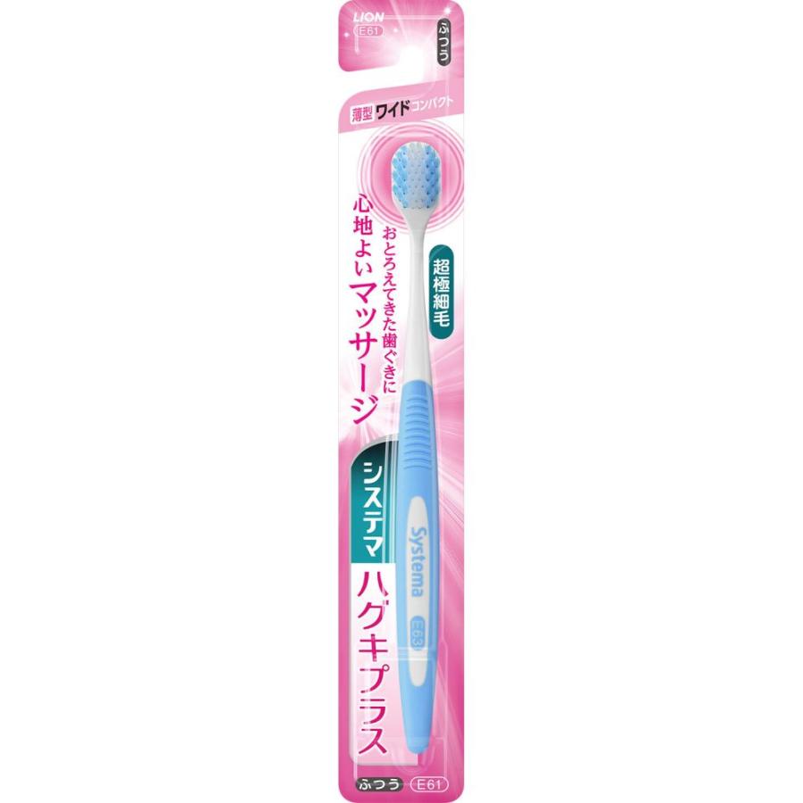 システマ ハグキプラス ハブラシ ワイドコンパクト ふつう  ライオン　LION （コンパクト便可） | ハグキプラス