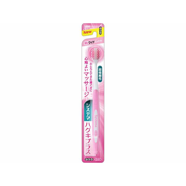 システマ ハグキプラス ハブラシ ワイドコンパクト ふつう  ライオン　LION （コンパクト便可） | ハグキプラス | 01