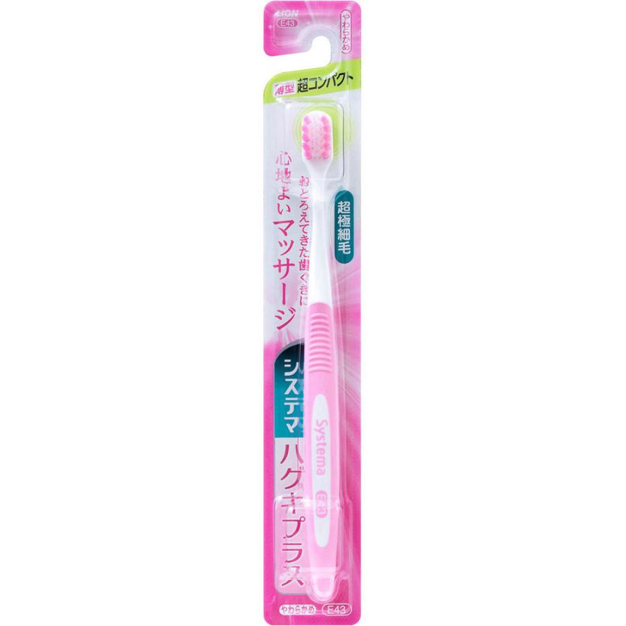 システマ ハグキプラス ハブラシ 超コンパクト やわらかめ  ライオン　LION （コンパクト便可） | ハグキプラス