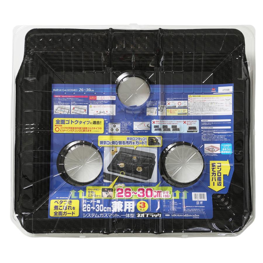 【単品24個セット】 東洋アルミエコープロダクツ バーナー間26~30cm兼用システムガスマット一体型ネオブラック3枚入(代引不可)【送料無料】 バーナー間26〜30cm兼用システムガスマット一体型ネオブラック3