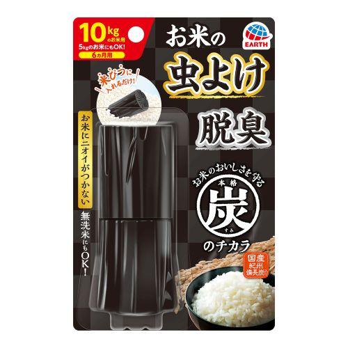アース製薬 お米の虫よけ 本格 炭のチカラ 防虫剤 脱臭剤 米びつ アース製薬 お米の虫よけ 本格 炭のチカラ 防虫剤 脱臭剤 米びつ