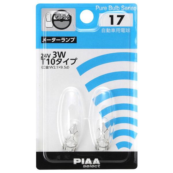 PIAA Repair Bulb T10 3200 HR17 （コンパクト便可）｜hcgooday