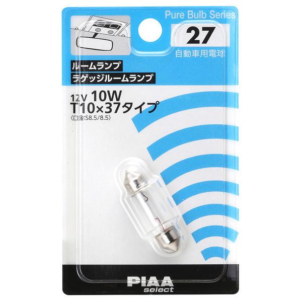 PIAA Repair Bulb T10x37 3200 HR27 （コンパクト便可）｜hcgooday