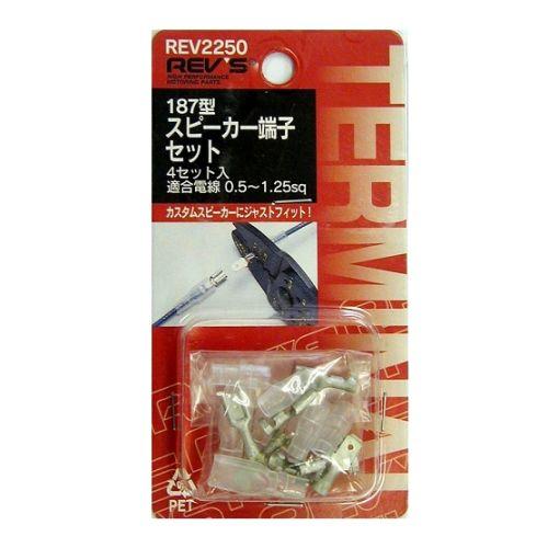 フジックス REV'S スピーカー端子セット 187型 REV2250 4セット入