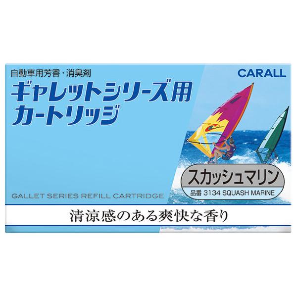 晴香堂 ギャレットシリーズ用カートリッジ 3134 スカッシュマリン 香り 取り替え 詰替 消臭 芳香｜hcgooday