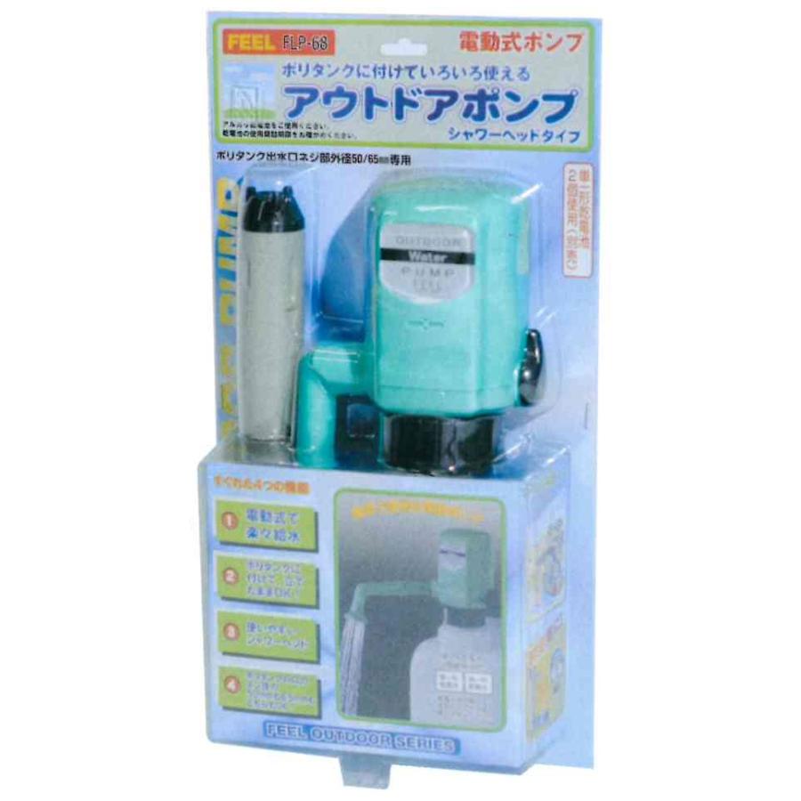 JOK アウトドアポンプ FLP−68 流量：約7L／分 単1電池2個