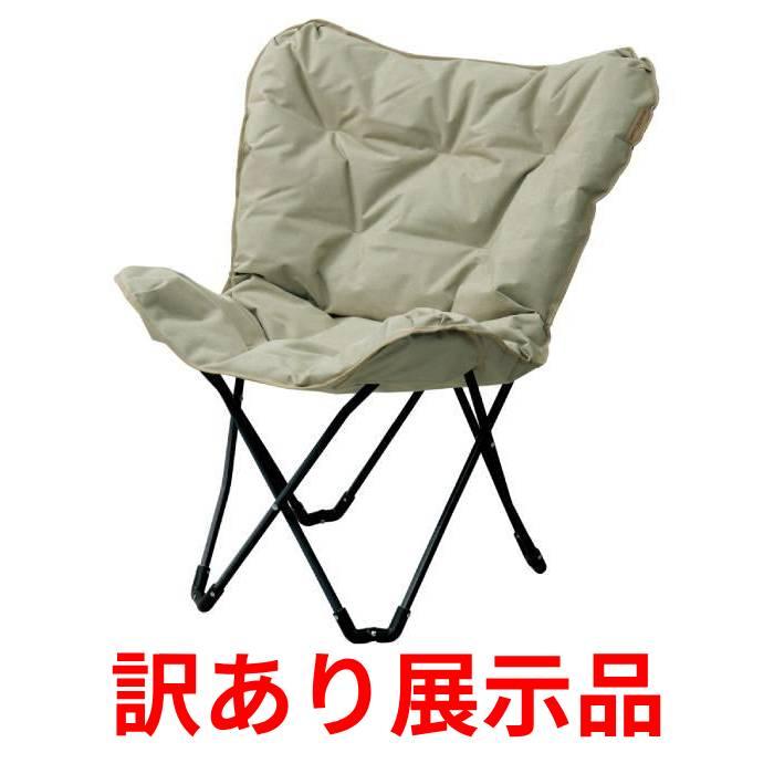 グリーン バタフライ型チェア 訳あり品　写真をご確認 SF01-70-01 訳あり展示品 C.C キャンパーズコレクション バタフライチェア BC-01