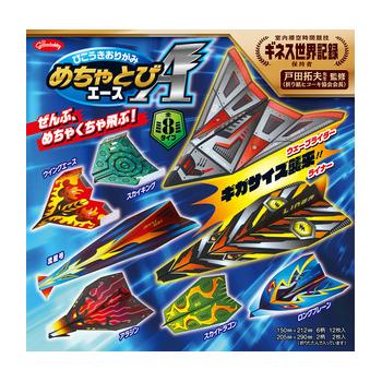 専用商品 ショウワノート めちゃとびエース ひこうきおりがみ 283778 文具・事務