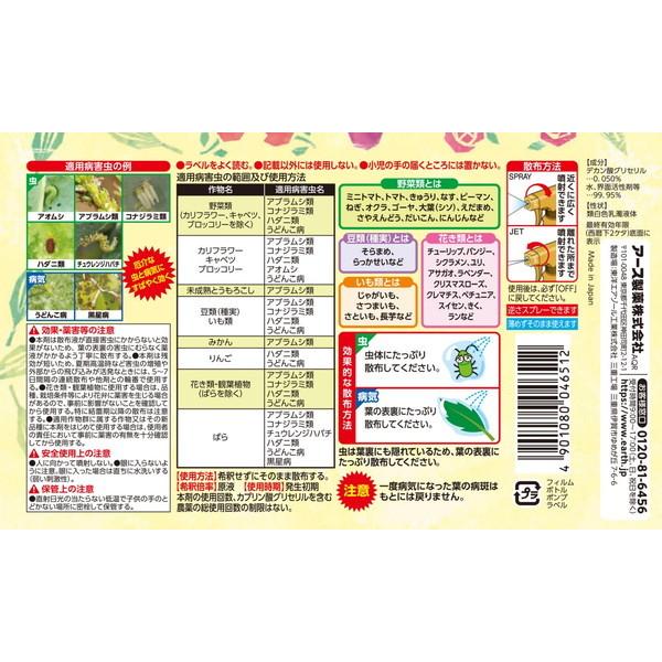 アース製薬 Earth アースガーデン ロハピ 1000ml ホームセンターグッデイ 通販 Paypayモール