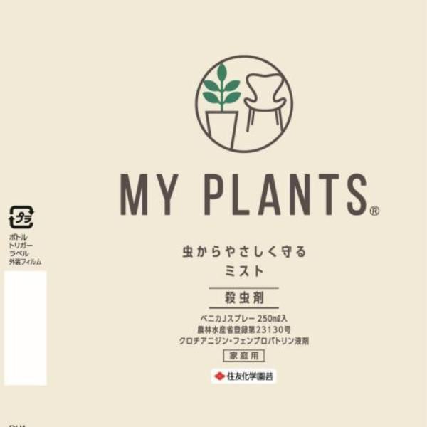 虫からやさしく守るミスト 250ml 住友化学園芸 MY PLANTS 殺虫剤