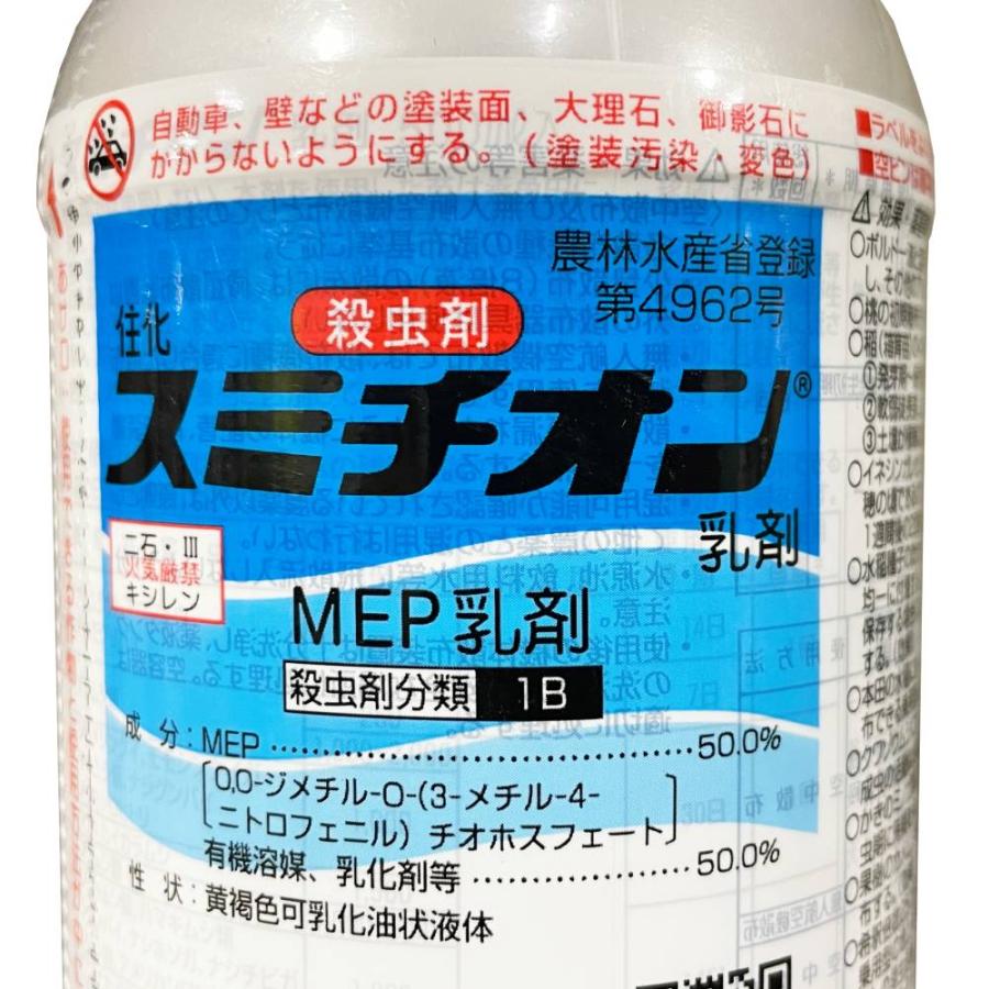 スミチオン 乳剤 500ml 住友化学 殺虫剤 : ホームセンターグッデイ
