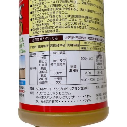 ハート　グリホエース ＰＲＯ　５００ＭＬ 除草剤 |  | 02
