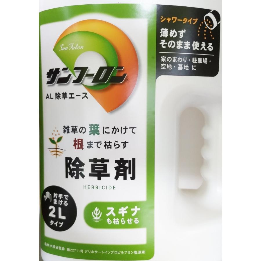 サンフーロン AL 除草エース 2L 除草剤 中島商事 |  | 01