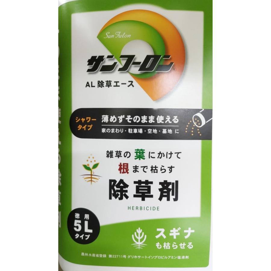 サンフーロン AL 除草エース 5L 除草剤 中島商事 |  | 01