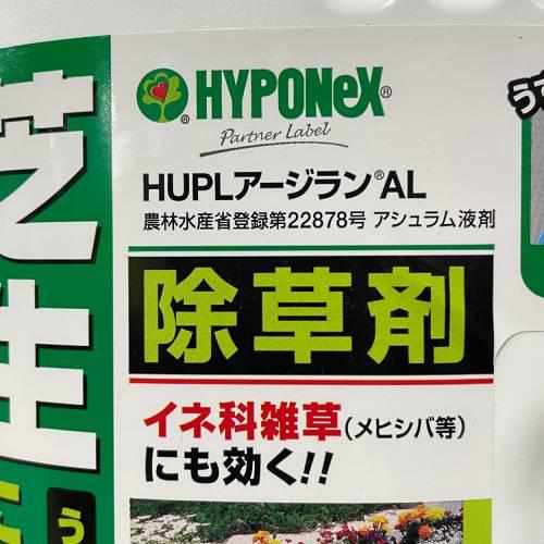 ハイポネックス HYPONeX 芝生に使える除草剤 アージランAL 2L ハイポネックス HYPONeX 芝生に使える除草剤 アージランAL 2L