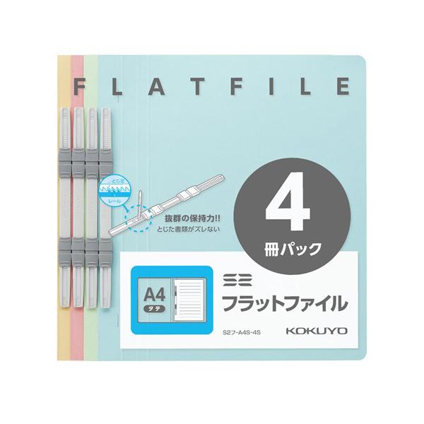フラットファイルS コクヨ KOKUYO フラットファイルS2 フラット