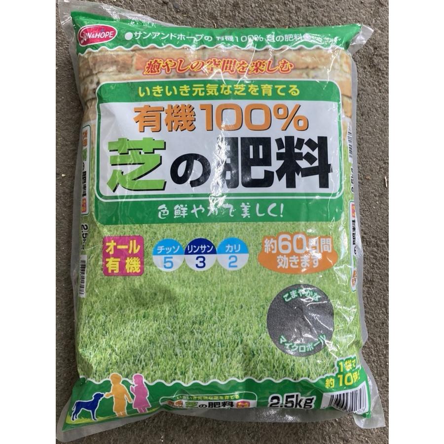 サンアンドホープ 有機芝の肥料 2 5kg ホームセンターグッデイ 通販 Paypayモール