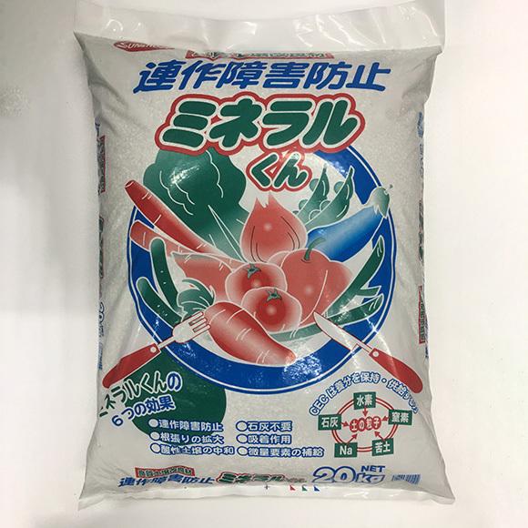 サンアンドホープ 土壌改良材 ミネラルくん 連作障害防止剤 20kg