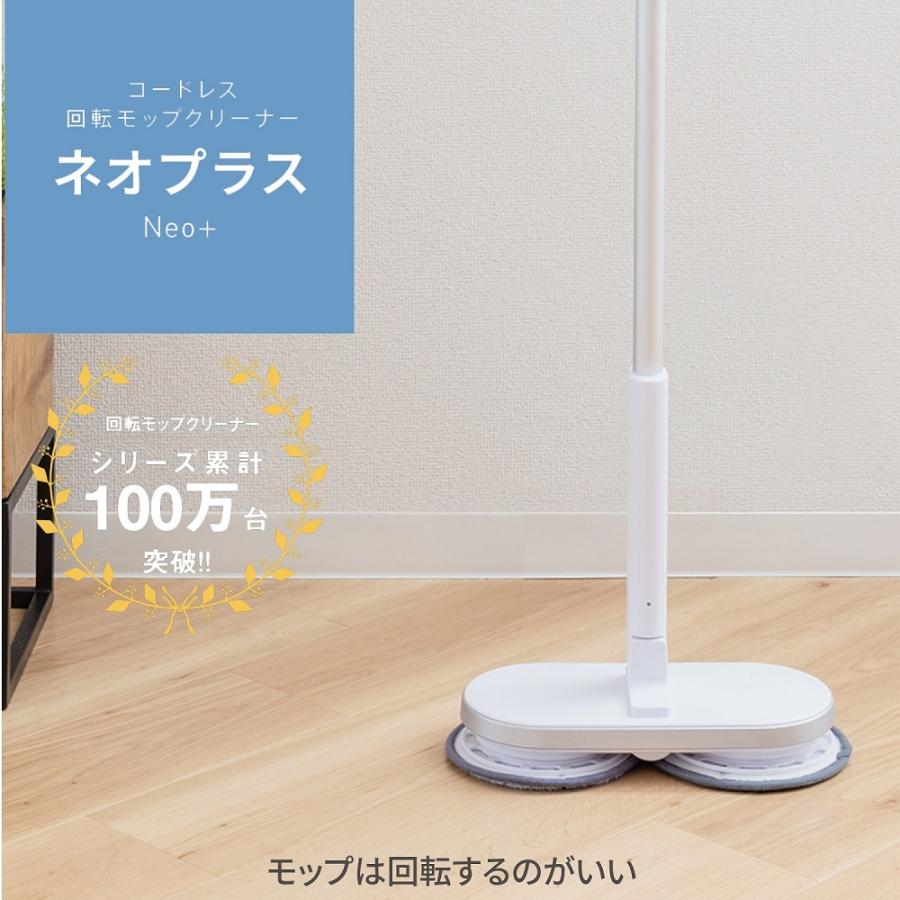 訳あり展示品 シーシーピー コードレス回転モップクリーナー ZJー