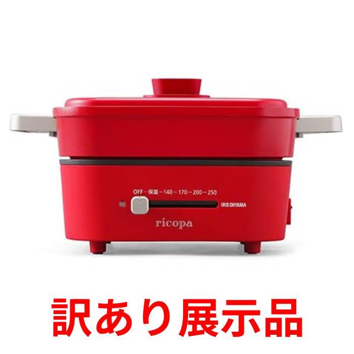 新品 IRIS OHYAMA ricopa グリル鍋 IGU-PR2-R レッド IRIS OHYAMA（アイリスオーヤマ） 訳あり展示品 ricopa ミニグリルなべ