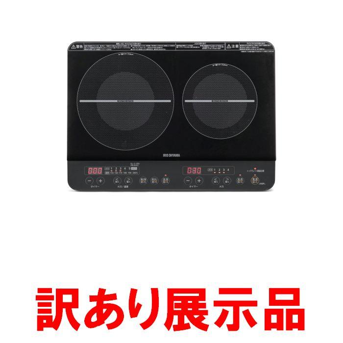訳あり アイリスオーヤマ 2口IHコンロ ブラック IHK-W13-B