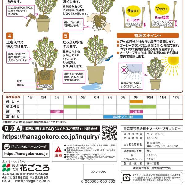 オージープランツの土 12L 花ごころ : ホームセンターグッデイ - 通販