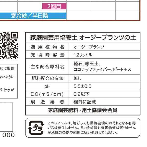 オージープランツの土 12L 花ごころ : ホームセンターグッデイ - 通販