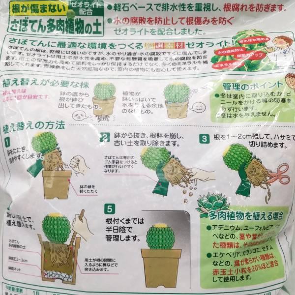 サボテン多肉植物の土 5L : ホームセンターグッデイ - 通販 - Yahoo